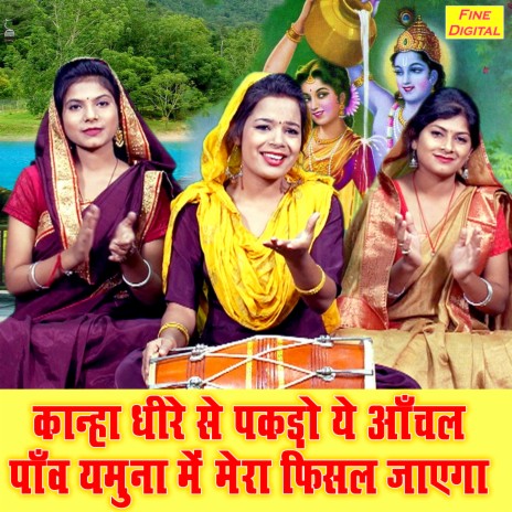 Kanha Dhire Se Pakdo Ye Anchal Panv Yamuna Me Mera Fisal Jayega | Boomplay Music