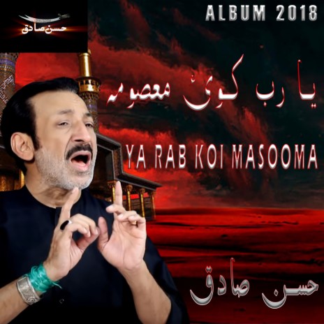 Ye Alam Abbas Ka | Boomplay Music