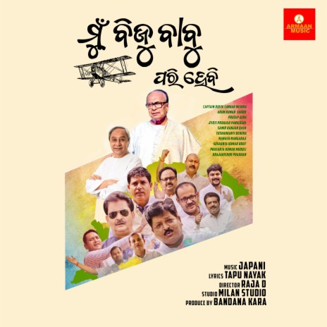 Mu Biju Babu Pari Hebi | Boomplay Music