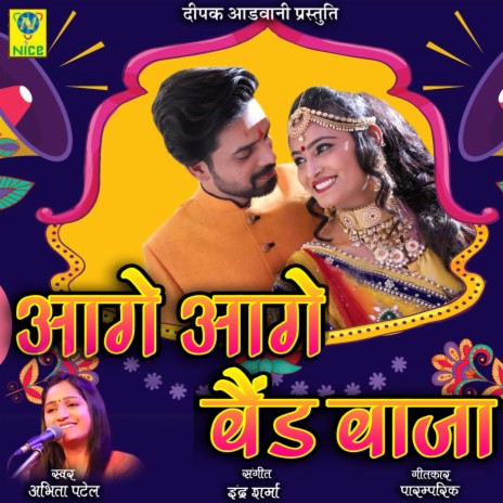 Aage Aage Band Baja | Boomplay Music