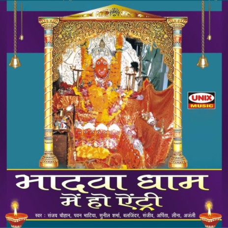Darshan Do Bhadwa Maiyya ft. Pawan Bhatiya