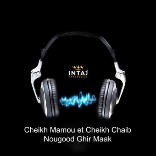 Cheikh Mamou