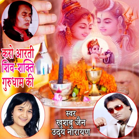 Karo Arti Shiv-Shakti Gurudham Ki (Aarti) ft. Uday Narayan | Boomplay Music