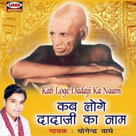 Bhakti Karlo Bhai | Boomplay Music