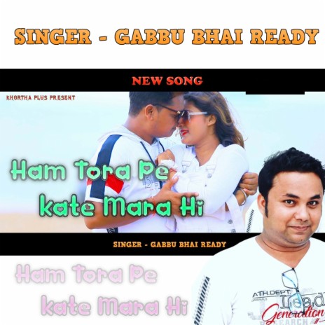 Tora Pe Kate Marahi (khortha song) | Boomplay Music