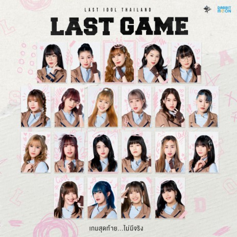 LAST GAME เกมสุดท้าย...ไม่มีจริง | Boomplay Music