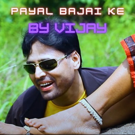 Payal Bajai Ke | Boomplay Music