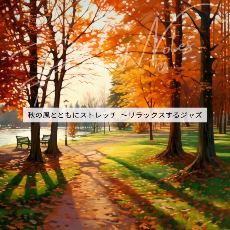 A Soft Whisper in Autumn's Embrace | Boomplay Music