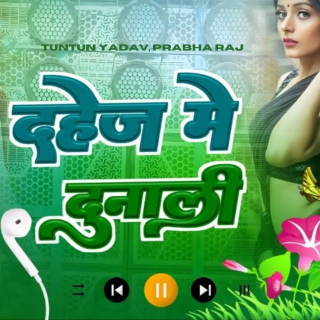 Dahej Me Dunaali ft. Prabha Raj | Boomplay Music