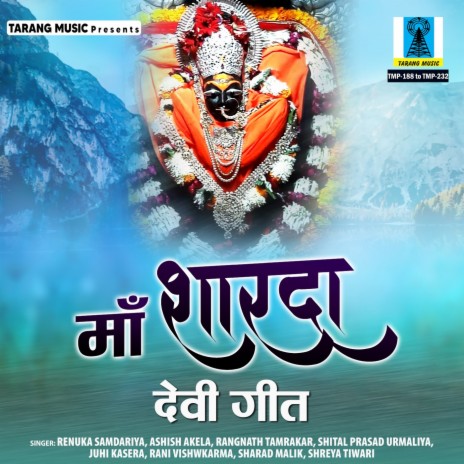 Ye Hai Gange Maa Ki Dhara | Boomplay Music