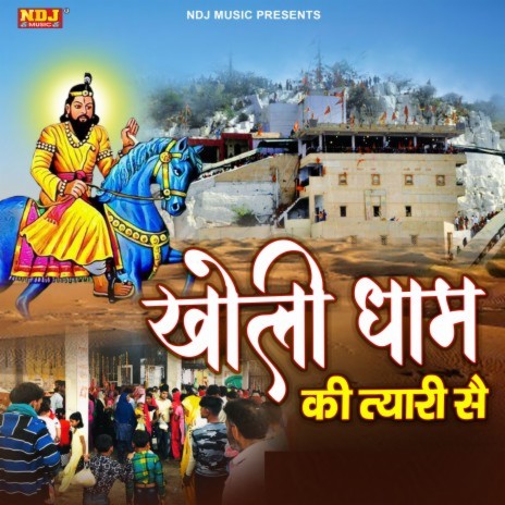 Kholi Dham Ki Taiyari Se | Boomplay Music