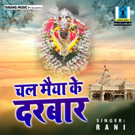 Aarti Ambe Maiya Ki | Boomplay Music