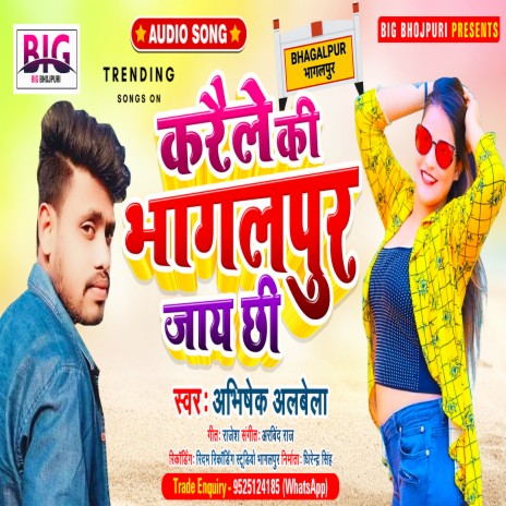 Karaile Ki Bhagalpur Jay Chhi (Bhojpuri) | Boomplay Music