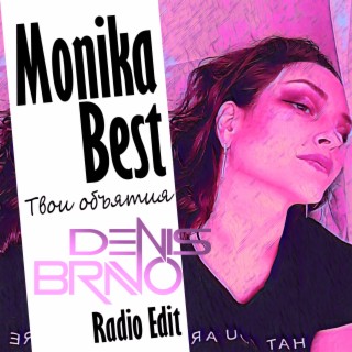 Твои объятия (Denis Bravo Radio Edit)