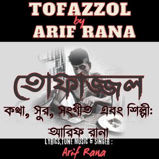 তোফাজ্জল / Tofazzol