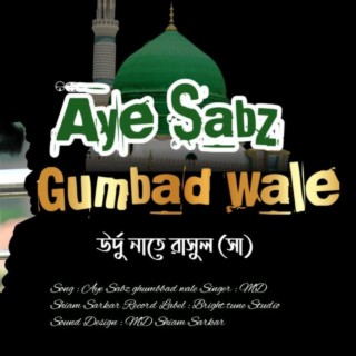 Ay Sabj je gumbad wale manjur dua