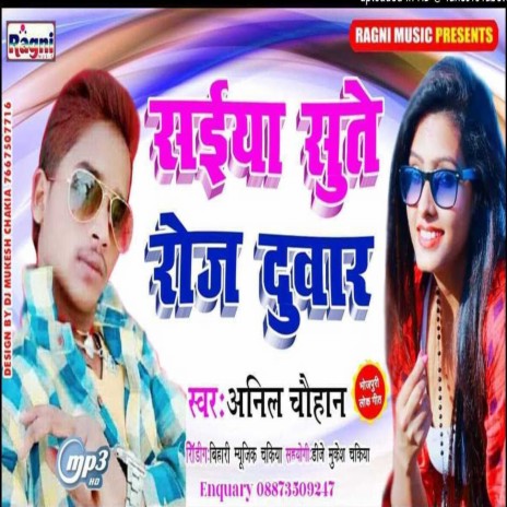 Saiya Sute Roj Duwara | Boomplay Music