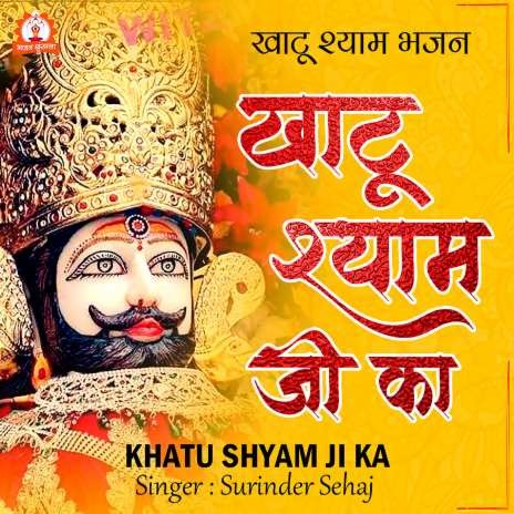 Khatu Shyam Ji Ka | Boomplay Music
