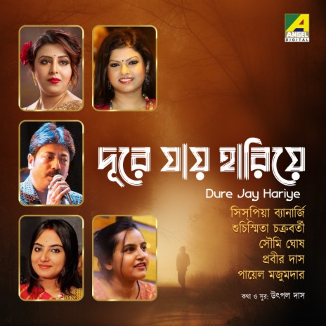 Keu Dure Jay Hariye | Boomplay Music