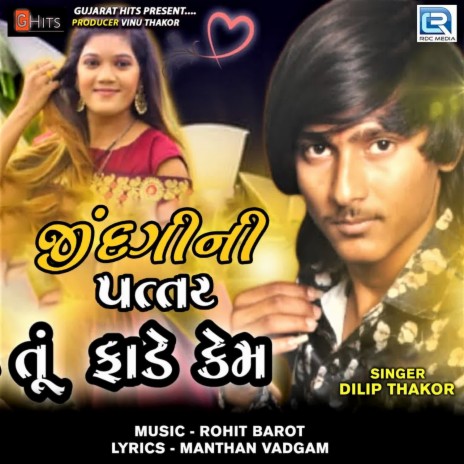 Jindagi Ni Pattar Tu Faade Kem | Boomplay Music