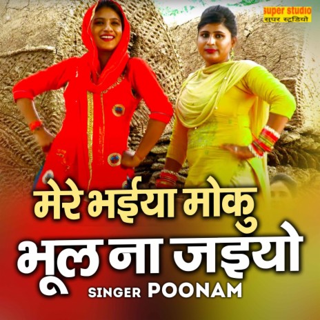 Mere Bhaiya Moku Bhool Na Jaiyo | Boomplay Music