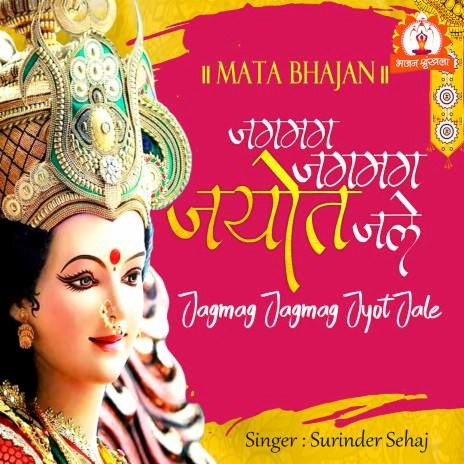 Jagmag Jagmag Jyot Jale | Boomplay Music