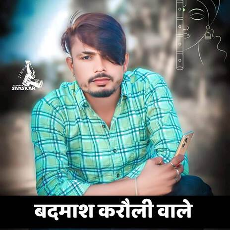 बदमाश करौली वाले ft. Prem Dagur | Boomplay Music