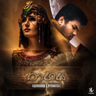 Ragaya lyrics | Boomplay Music