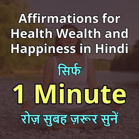 Affirmations for Health Wealth and Happiness in Hindi