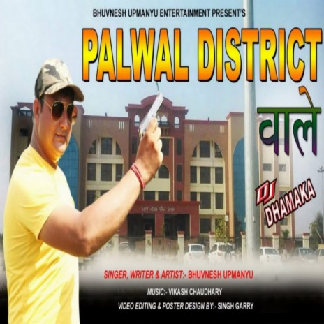Palwal District Wale | Boomplay Music
