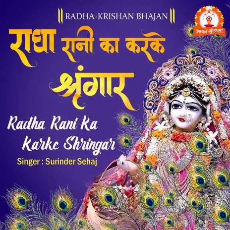 Radha Rani Ka Karke Shringar