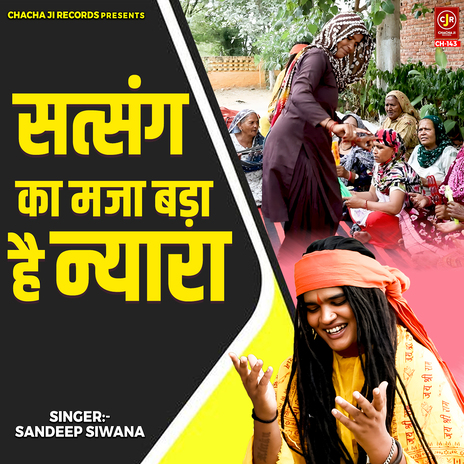 Satsang Ka Maja Bada Hai Nyara | Boomplay Music