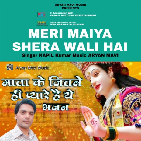 Meri Maiya Shera Wali Hai | Boomplay Music