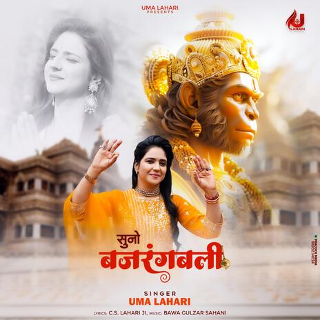 Suno Bajrangbali | Boomplay Music