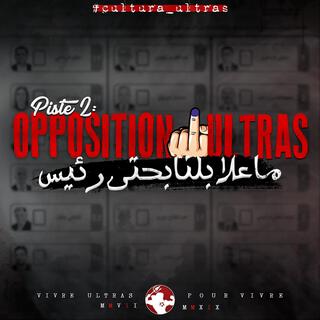 Opposition ultras - معلابلنا بحتى رئيس