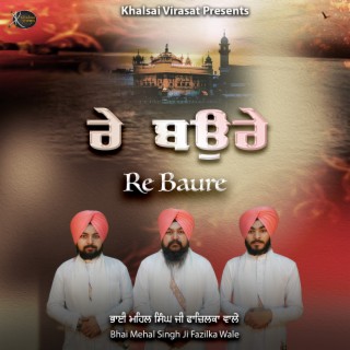 Re Baure (Gurbani Kirtan)