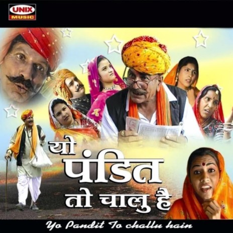 Yo Pandit To Chaloo Hain (Hasay Comadey) | Boomplay Music