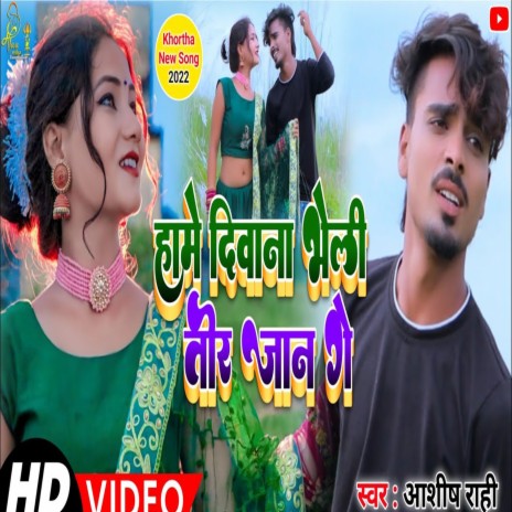 Hame Deewana Bheli Tor Jaan Ge (Khortha) | Boomplay Music