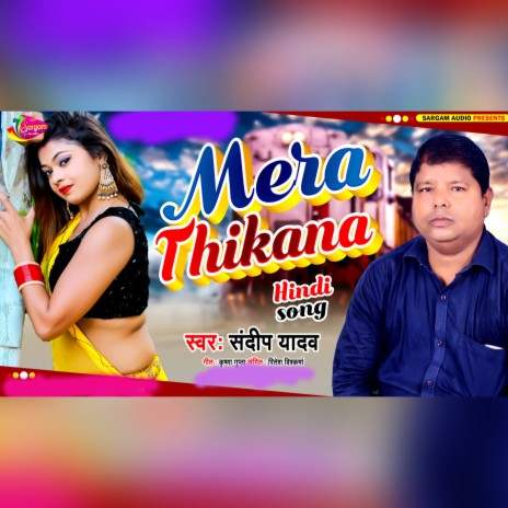 Mera Thikana | Boomplay Music