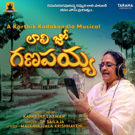 Ganapayya Laali song (SP Sailaja) | Boomplay Music