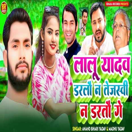 Lalu Yadav Darlo Na Tejashwi Na Darto Ge ft. Anand Bihari Yadav | Boomplay Music