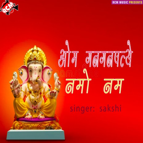 Om Ganganpatya namo namha | Boomplay Music