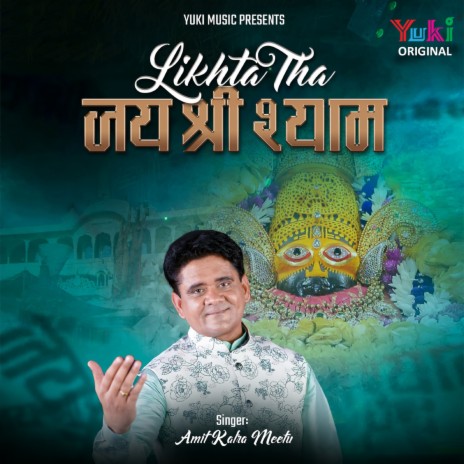Likhta Tha Jai Shri Shyam | Boomplay Music