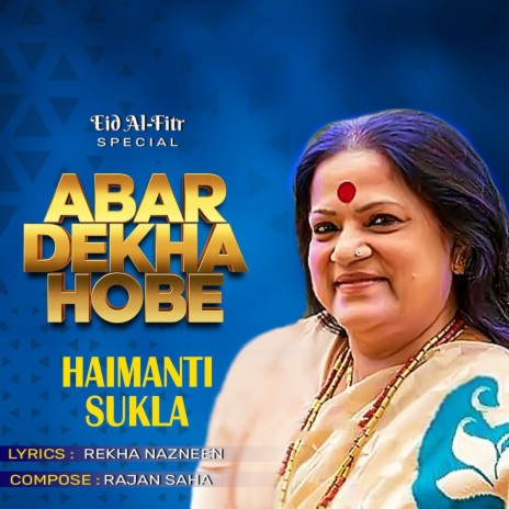 Abar Dekha Hobe | Boomplay Music