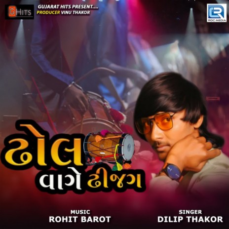 Dhol Vage Dhijang | Boomplay Music