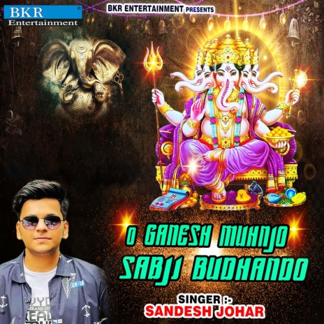 O Ganesh Muhnjo Sabji Budhando | Boomplay Music