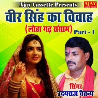 Veer Singh Ka Vivah (Loha Gadh Sangram) Part -1