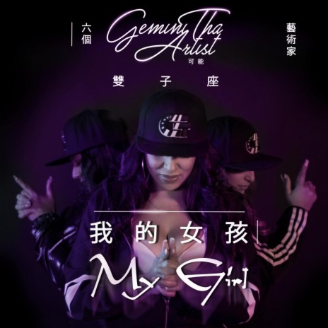 My Girl | Boomplay Music