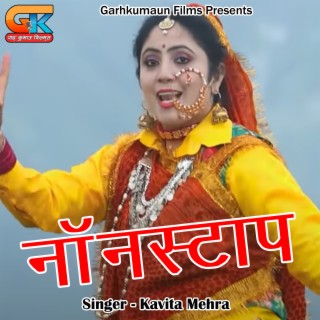 Kumauni &amp;amp; Garhwali Non Stop