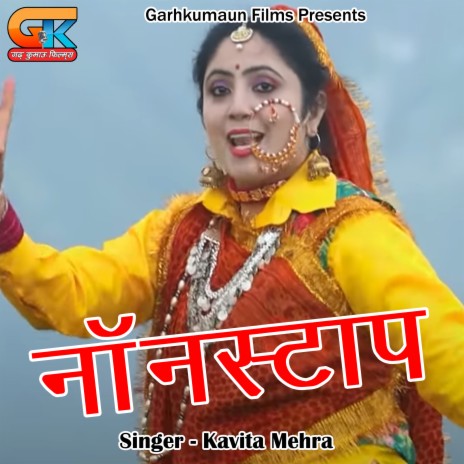 Kumauni &amp; Garhwali Non Stop (Pahadi) | Boomplay Music